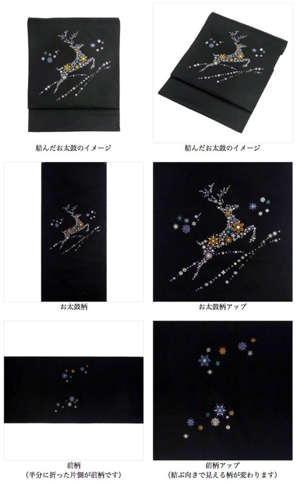 仕立て済み 名古屋帯 正絹 黒 雪 雪の結晶 クリスマス 〜トナカイ