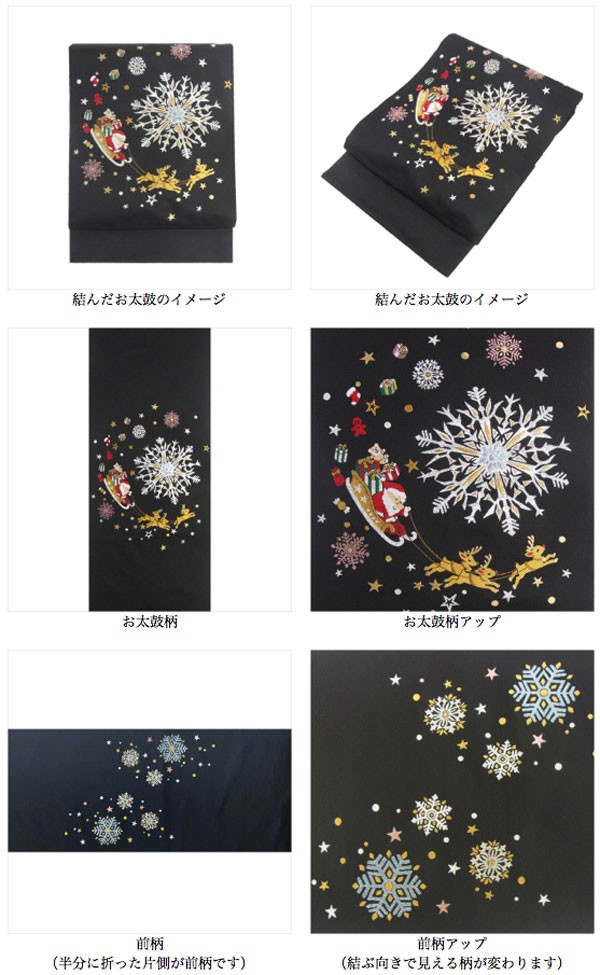 名古屋帯 正絹 黒 クリスマス 雪の結晶 〜雪夜のサンタそり〜 ブラック 京玉響 西陣織 : nb01-10081-k : 名古屋帯と半幅帯 西陣  京洛らく - 通販 - Yahoo!ショッピング