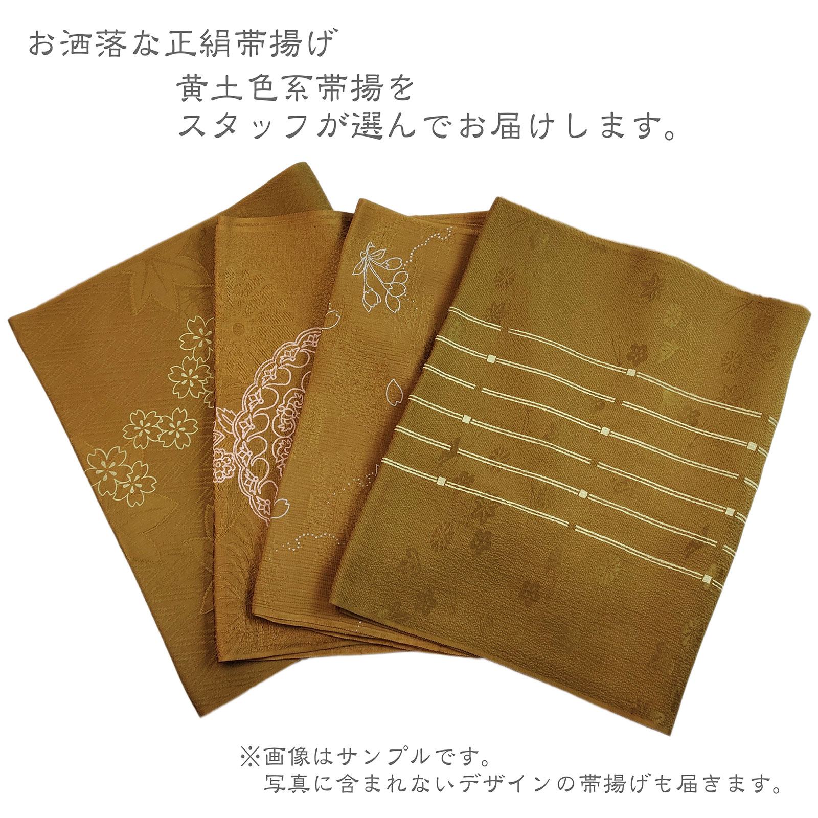 帯締め帯揚げセット 色柄おまかせ 平組帯締め
