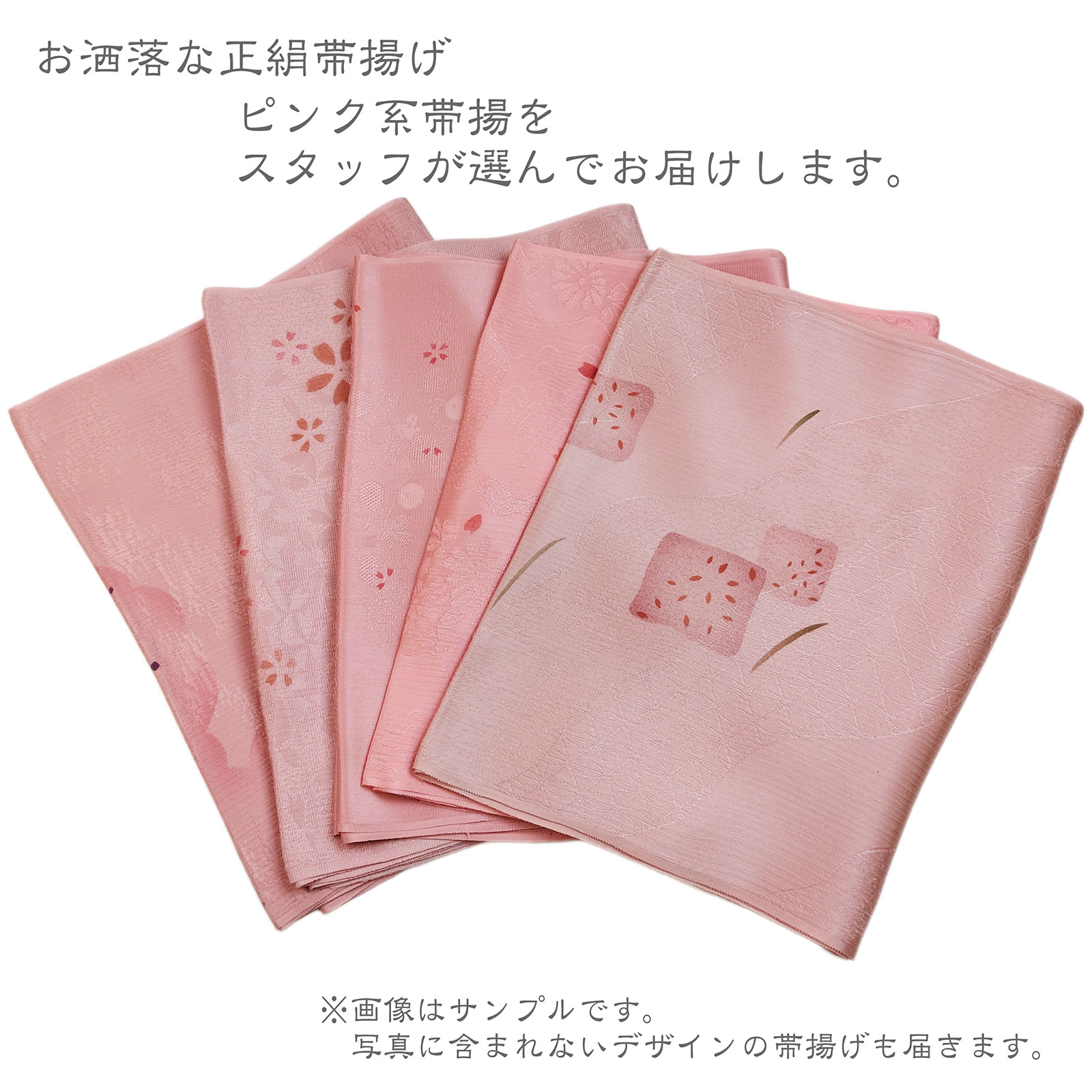 帯締め帯揚げセット 色柄おまかせ 丸組帯締め