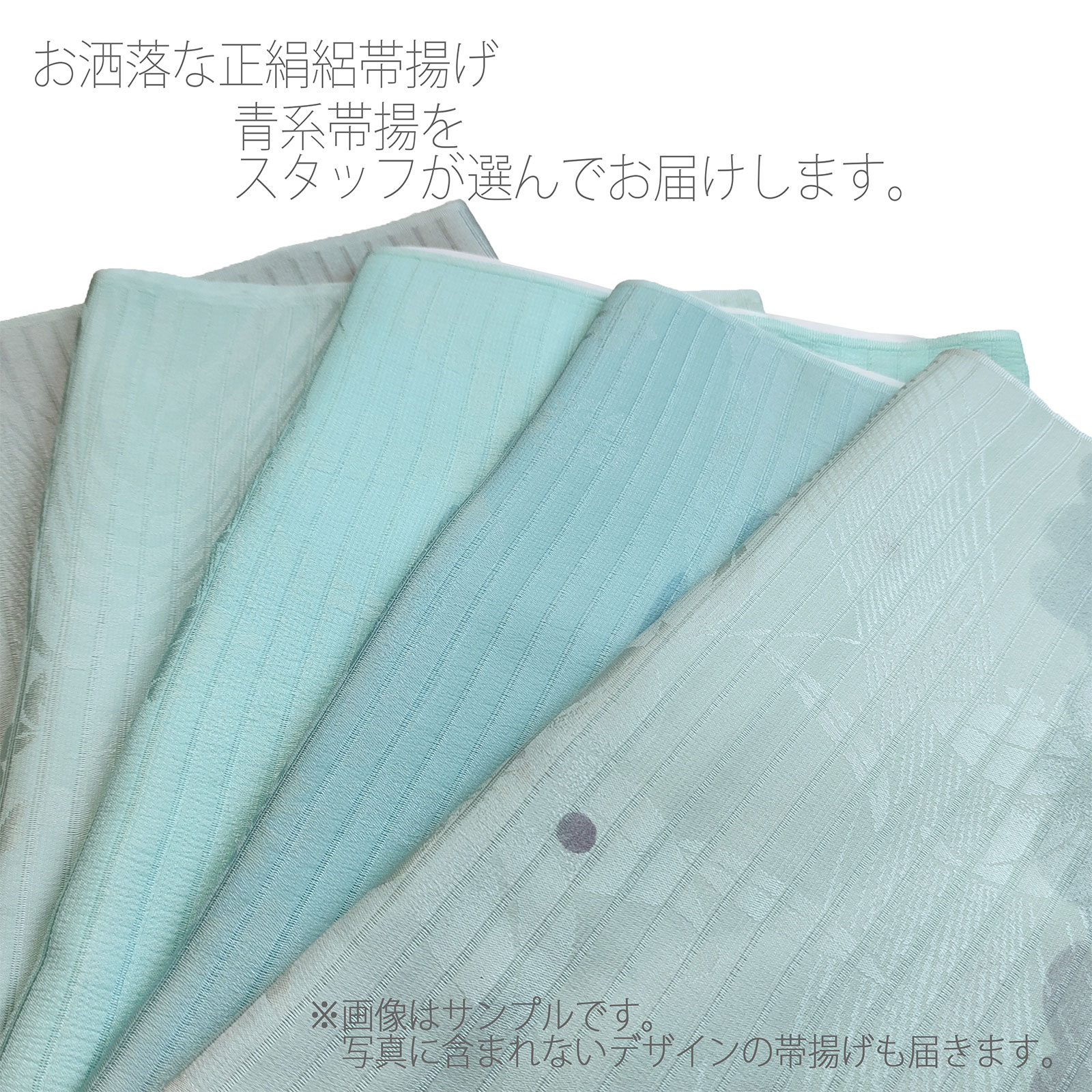 正絹 夏用 絽 帯締め帯揚げセット 色柄おまかせセット シルク : 名古屋