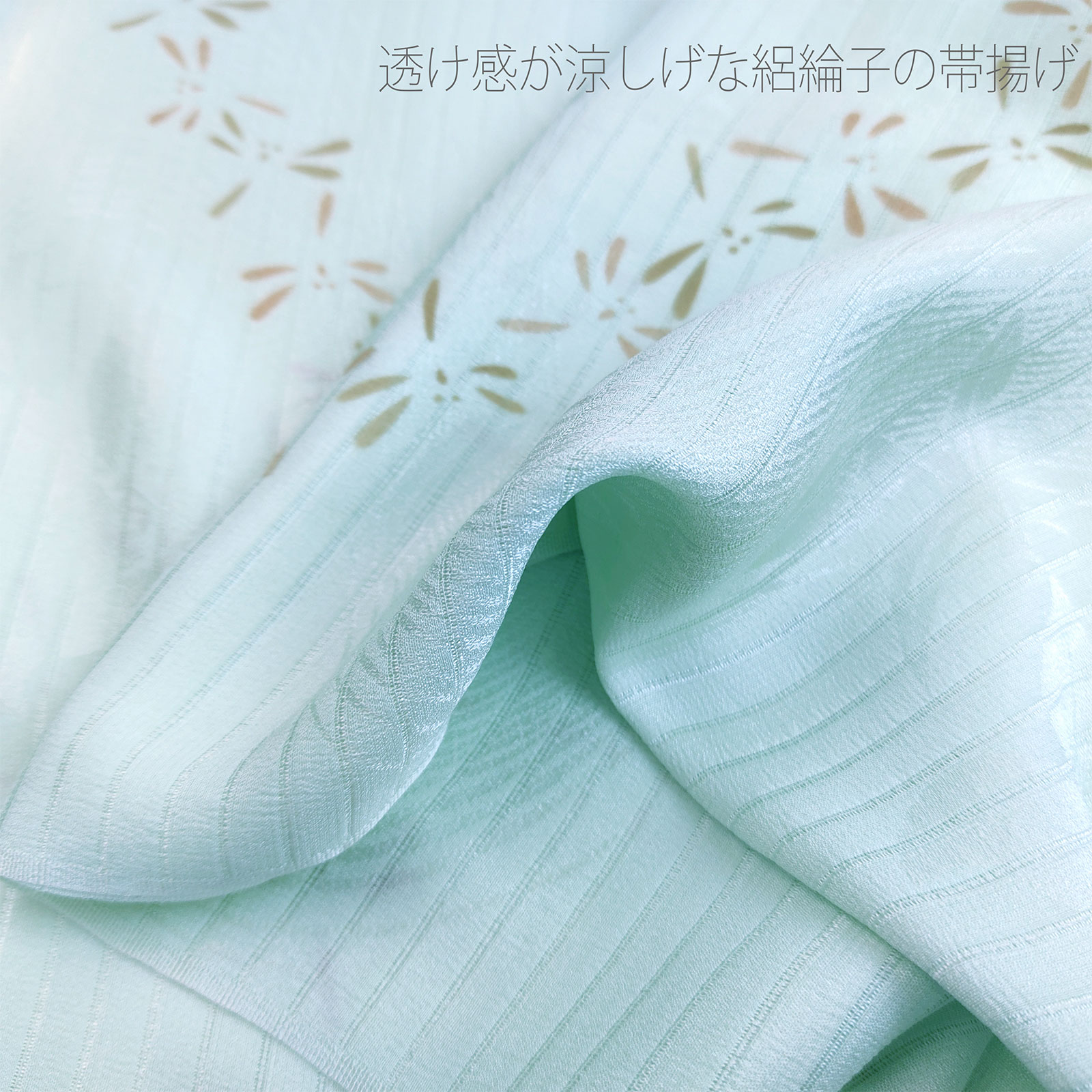 正絹 夏用 絽 帯締め帯揚げセット 色柄おまかせセット シルク : 名古屋 