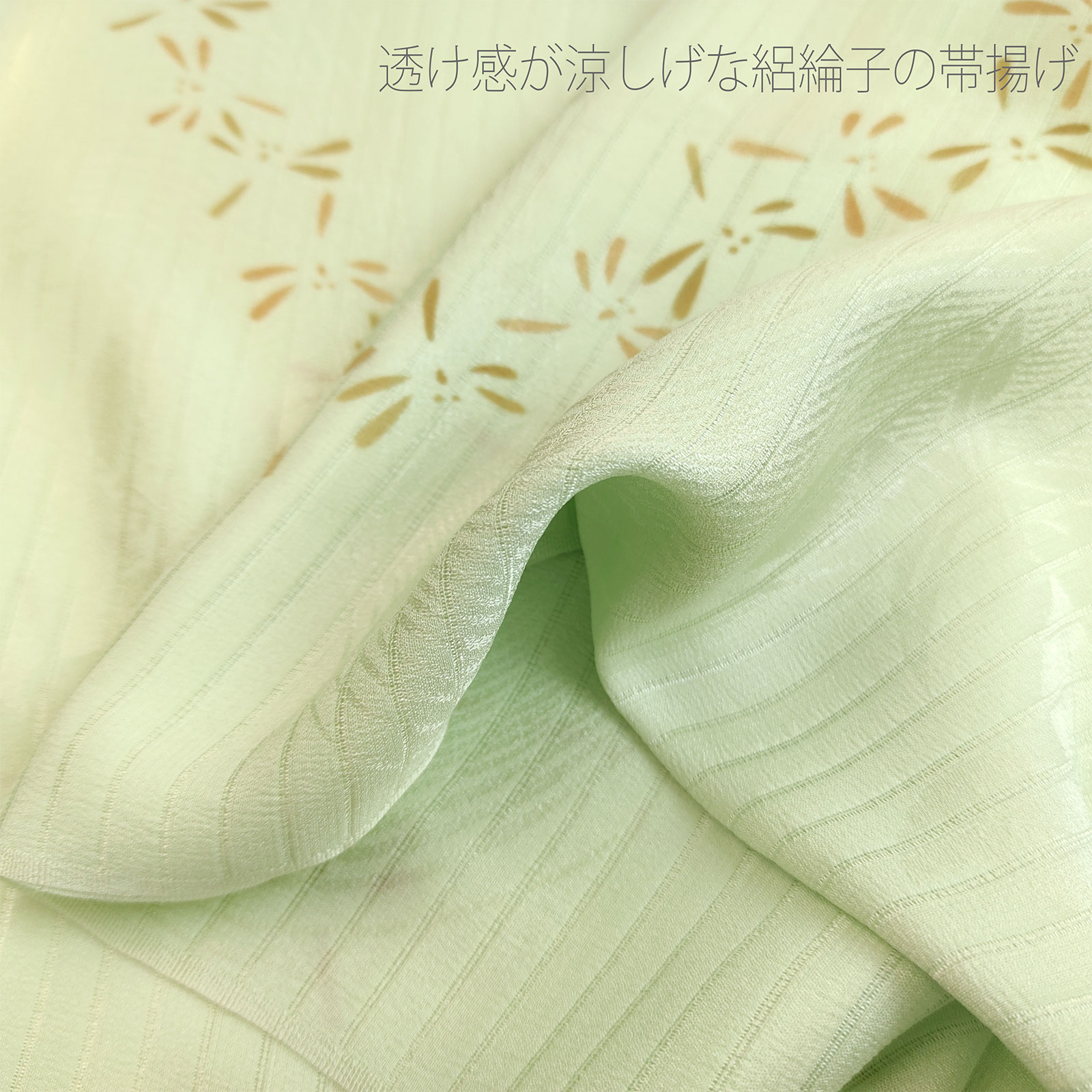 正絹 夏用 絽 帯締め帯揚げセット 色柄おまかせセット シルク : 名古屋 