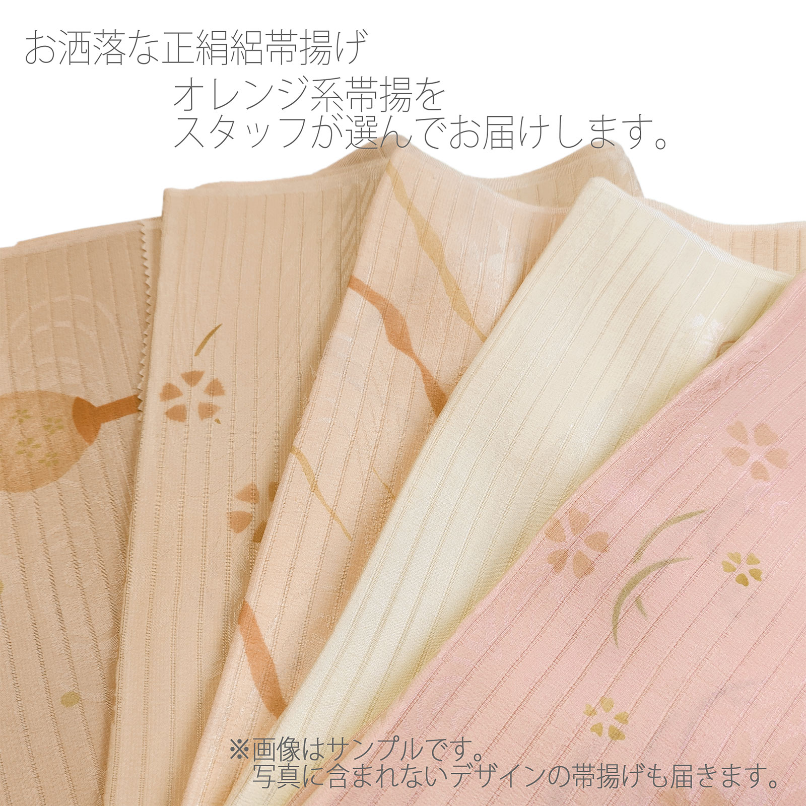正絹 夏用 絽 帯締め帯揚げセット 色柄おまかせセット シルク : 名古屋