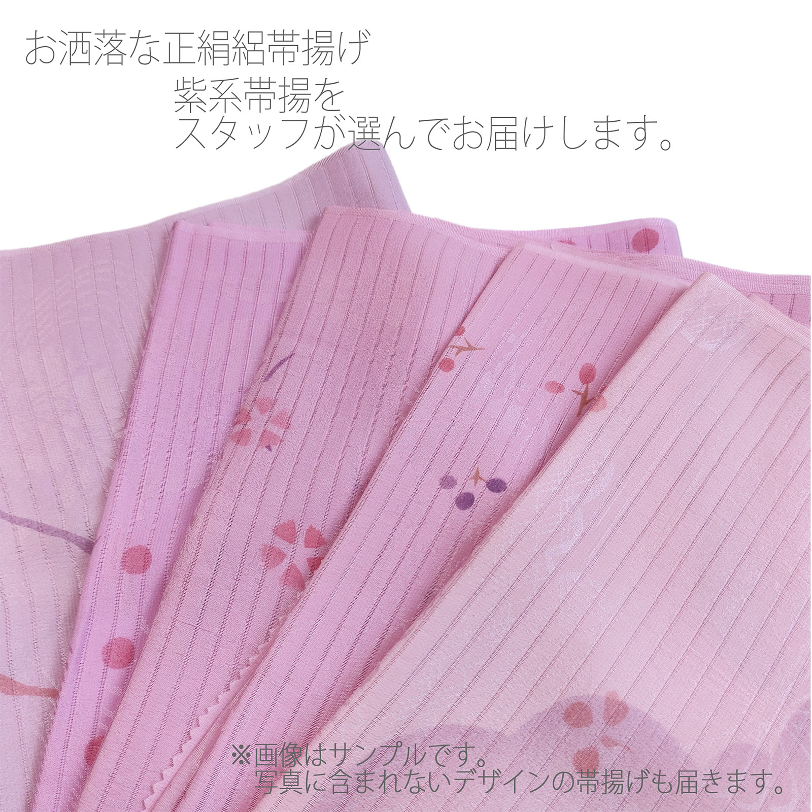 正絹 夏用 絽 帯締め帯揚げセット 色柄おまかせセット シルク : 名古屋