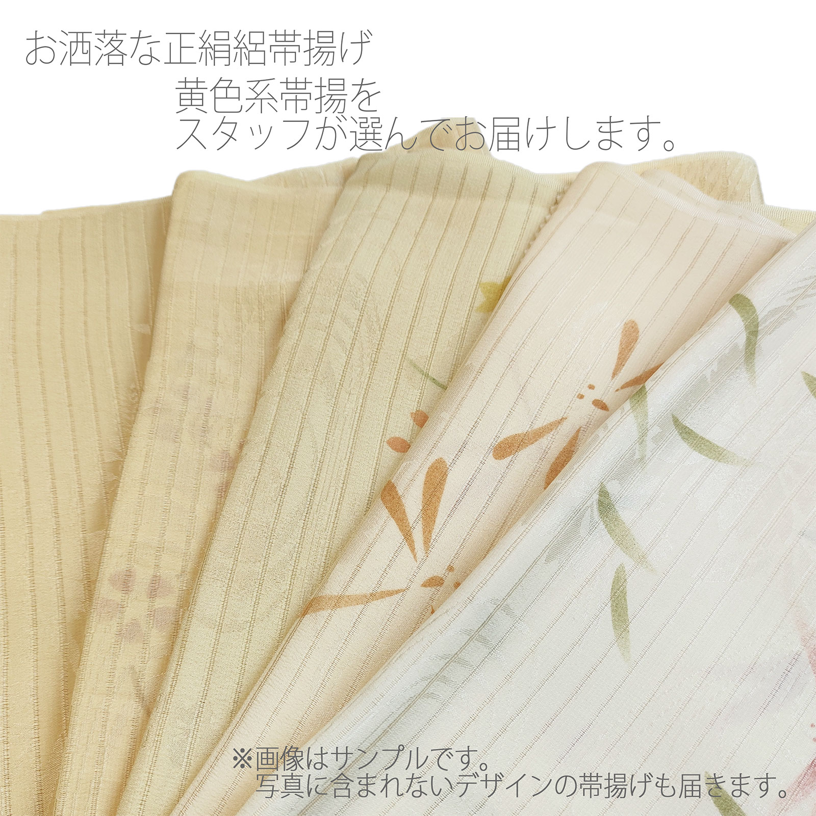 正絹 夏用 絽 帯締め帯揚げセット 色柄おまかせセット シルク : 名古屋 