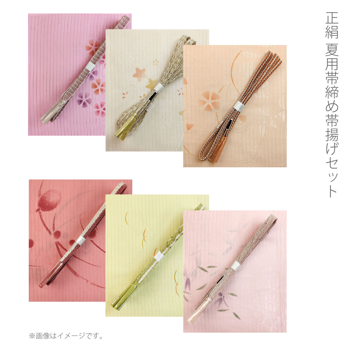 正絹 夏用 絽帯揚げ レース帯締め 帯締め帯揚げセット シルク : 名古屋
