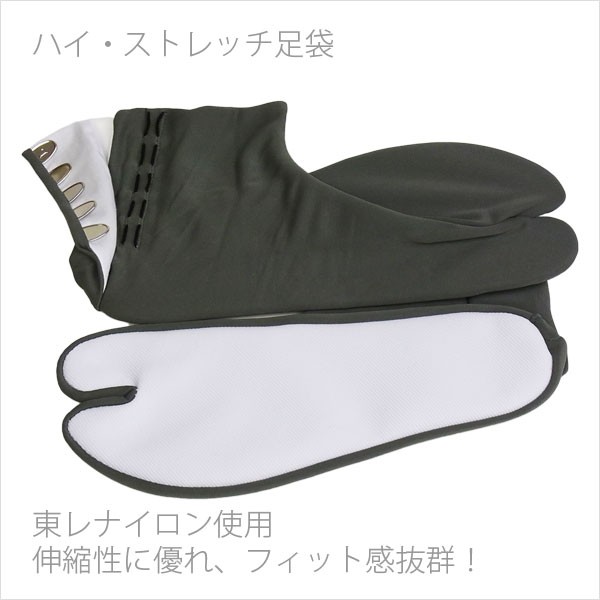 足袋 男性用足袋 ストレッチ足袋