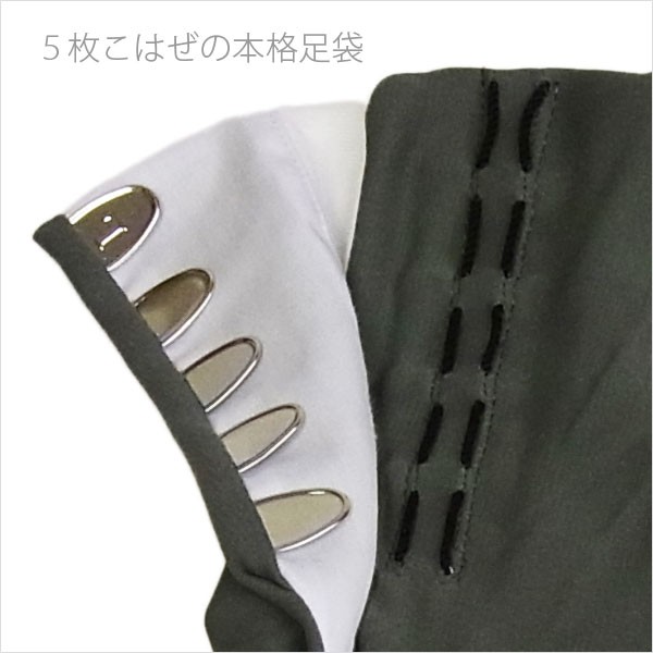 足袋 男性用足袋 ストレッチ足袋