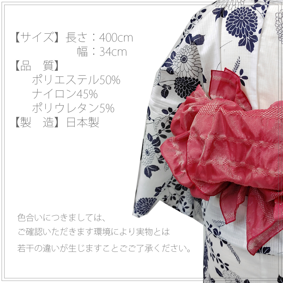 兵児帯 しわ兵児帯