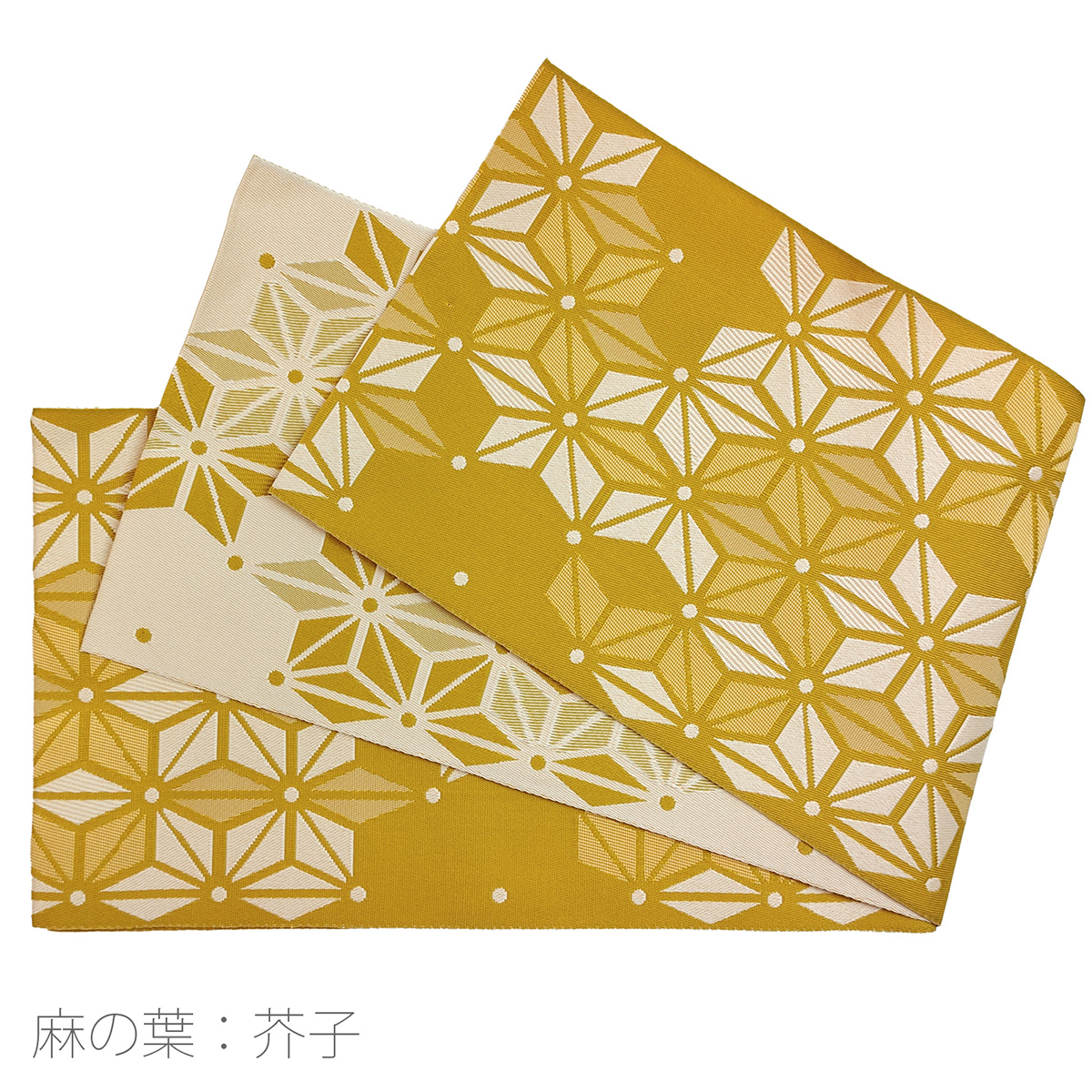 浴衣帯 半幅