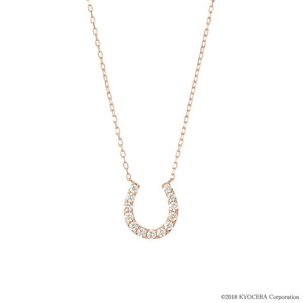 ダイヤモンド ネックレス K18ピンクゴールド 0.3カラット 馬蹄  プレゼント 天然石 京セラ｜kyocera-jewelry