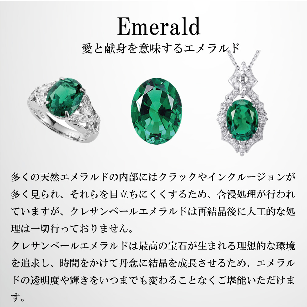 エメラルド ネックレス オーバル 8mm*6mm K18ホワイトゴールド 一粒 5月誕生石 クレサンベール 京セラ｜kyocera-jewelry｜05