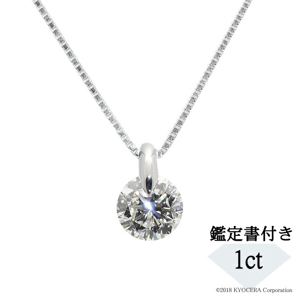 ץʥɥͥå쥹 1.015ct K顼 I1 EX դ γ 1 ץ쥼 