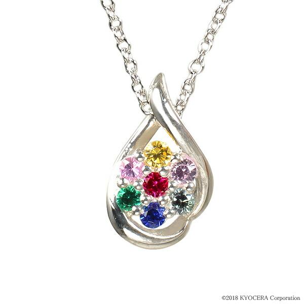 アミュレット ネックレス シルバー 7石の宝石が輝く幸せのネックレス しずく プレゼント クレサンベール 京セラ｜kyocera-jewelry
