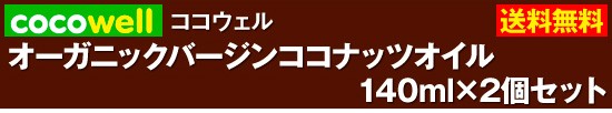 ココナッツオイル