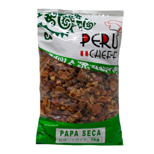 パパセカ 乾燥ジャガイモ 1kg ペルーシェフ PAPA SECA 1KG PERU CHEFF