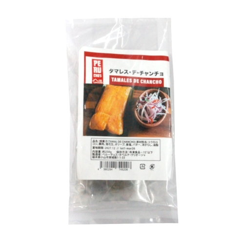 タマレス・デ・チャンチョ 豚肉のタマル 250g ペルーチョス （冷凍） TAMAL DE CHANCHO 250GR PERUCHOS