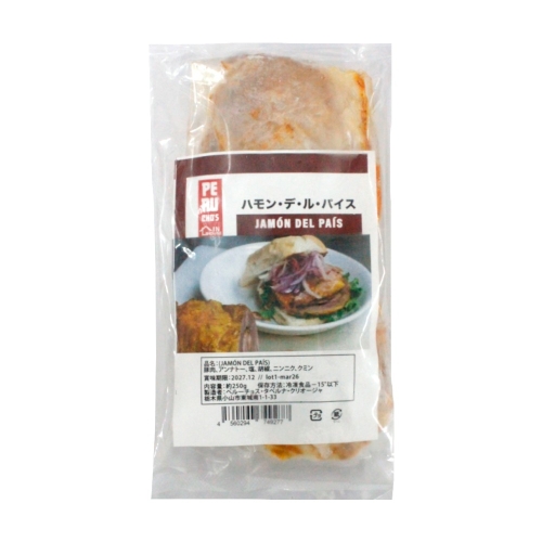 ハモン・デ・ル・パイス 豚肉のハム 250g ペルーチョス （冷凍） JAMON DEL PAIS 250GR PERUCHOS