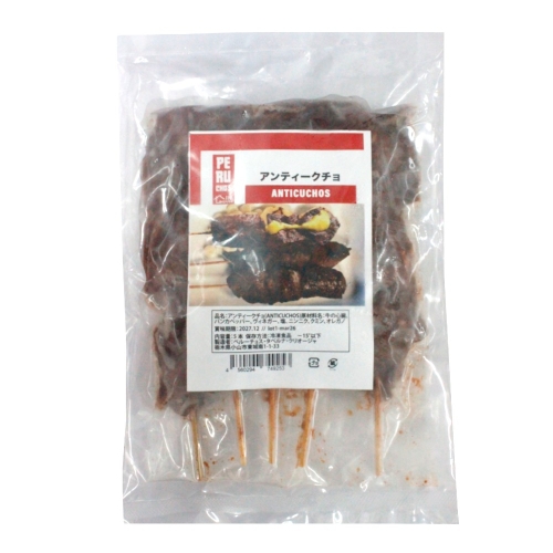 アンティークチョ 牛ハツの串焼き 5本 ペルーチョス  （冷凍） ANTICUCHOS ×5UNID PERUCHOS