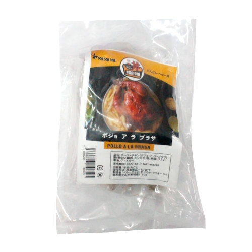 ポジョ・ア・ラ・ブラサ ローストチキン 半羽 （冷凍） 1/2 POLLO A LA BRASA PERUDON