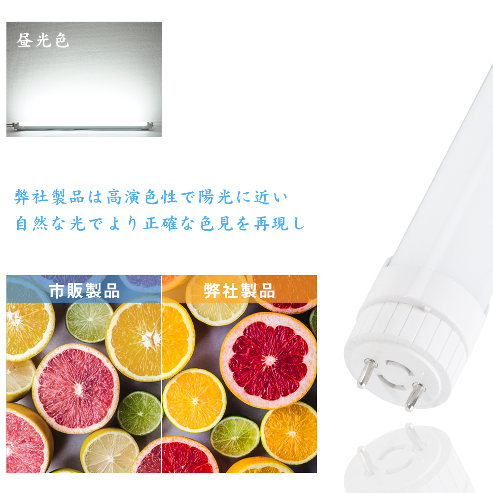 共同照明 LED蛍光灯 40W形 口金回転タイプ LED直管蛍光灯 グロー 共同照明 LED蛍光灯 40W形 口金回転タイプ LED直管蛍光灯 グロー