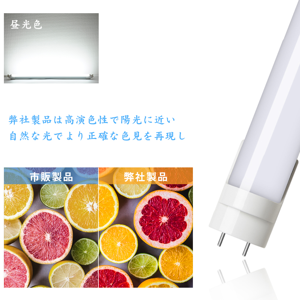 共同照明 led蛍光灯 40w形 直管蛍光灯 3200lm【超省エネタイプGT-RGD