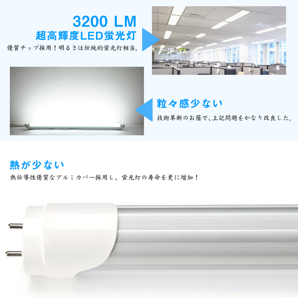 40W形直管LED蛍光灯 昼光色 120cm 2300LM ヤマダモール | LED 蛍光灯 40W形 直管 昼光色 120cm 2300LM グロー式