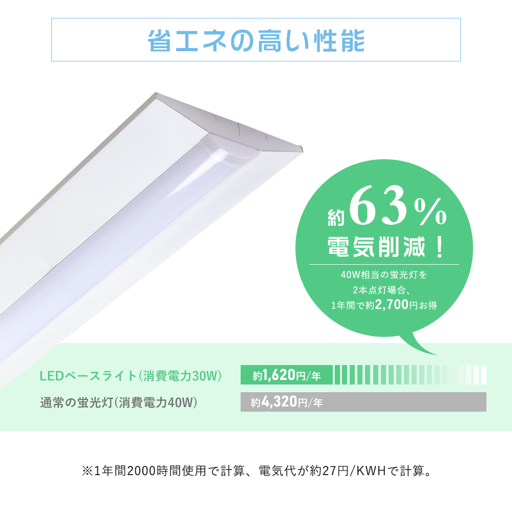 逆富士型 LEDベースライト 40W形 2灯相当 昼白色 4200lm 直管LED蛍光灯