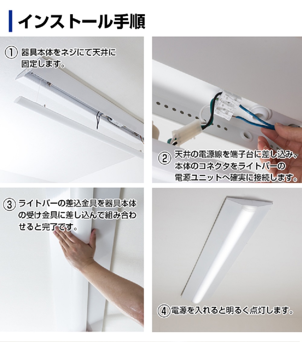 逆富士型 LEDベースライト 40W形 2灯相当 昼白色 4200lm 直管LED蛍光灯