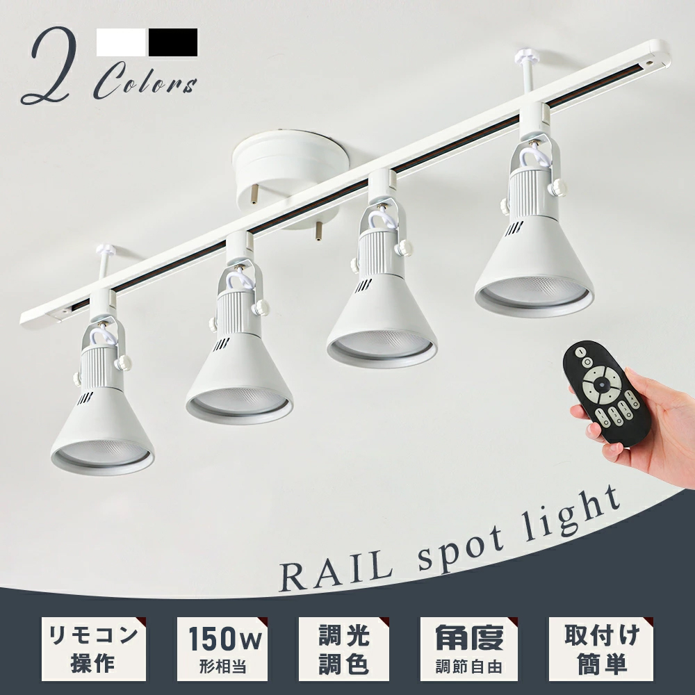 4RAIL-PAR-1.jpg