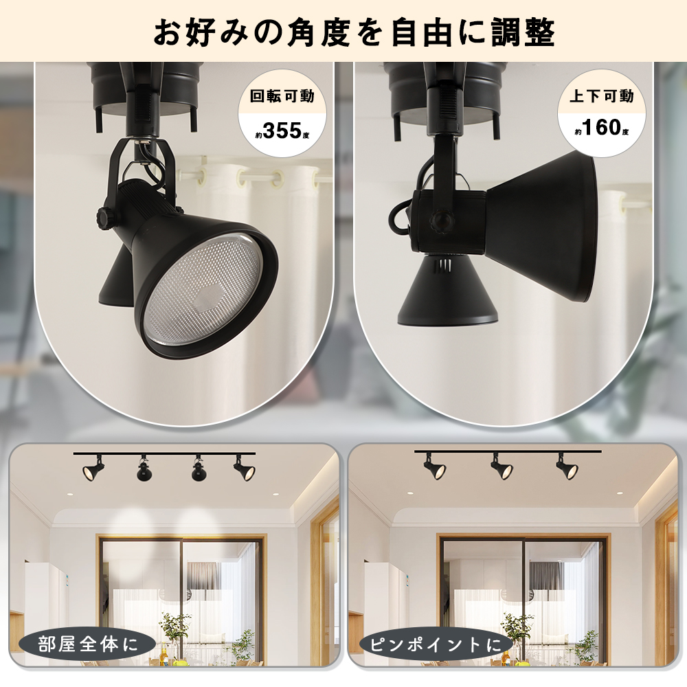 共同照明 4個入り ダクトレールスポットライト  調光 調色  ブラック 共同照明 LEDシーリングライト 4灯 調光 調色 ダクトレール