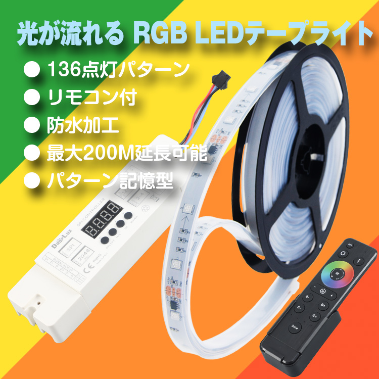 ledテープ 間接照明 smd5050