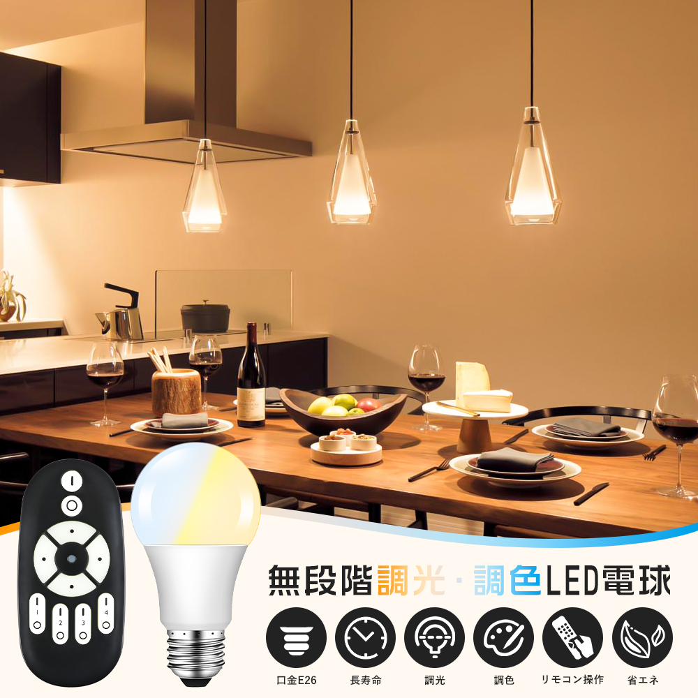 LED電球 調光調色 リモコン対応 E26口金 40W相当 無段階調光 調色 LED 一般電球 リモコン操作 LED照明 DL-L60AV 高輝度  長寿命 共同照明(GT-B-6W-CT-2) : gt-b-6w-ct : 共同照明 - 通販 - Yahoo!ショッピング