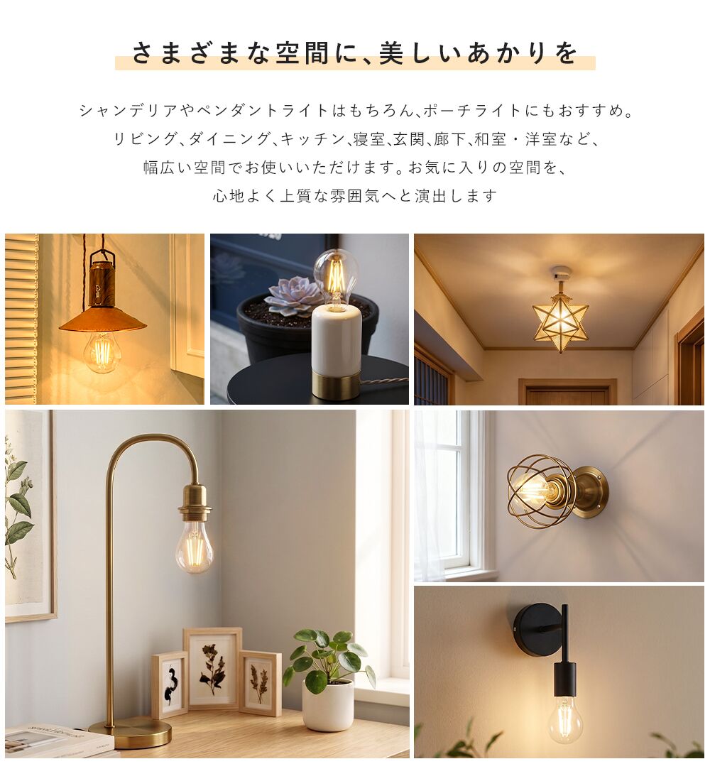 共同照明 LED電球 40W形 60W形 E26 ボールA60 フィラメント電球 LED