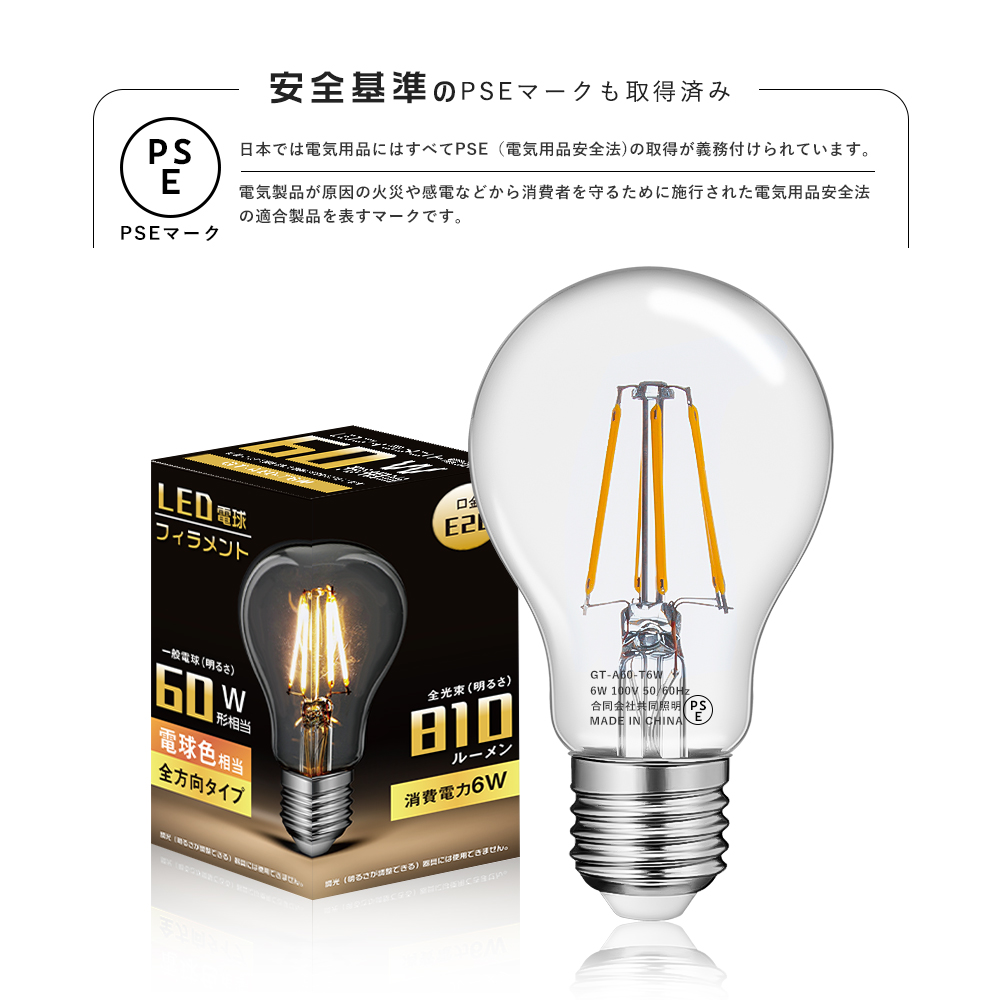 LED電球 A60 口金直径E26 40形相当 485lm 昼白色 2個入 Amazon