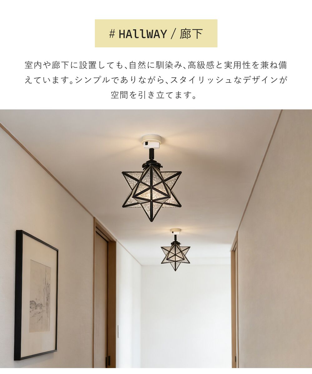 共同照明 「3個セット」ペンダントライト E17 ガラスシェード LED対応 共同照明 ペンダントライト E17 星形 ガラスシェード ペンダントライト