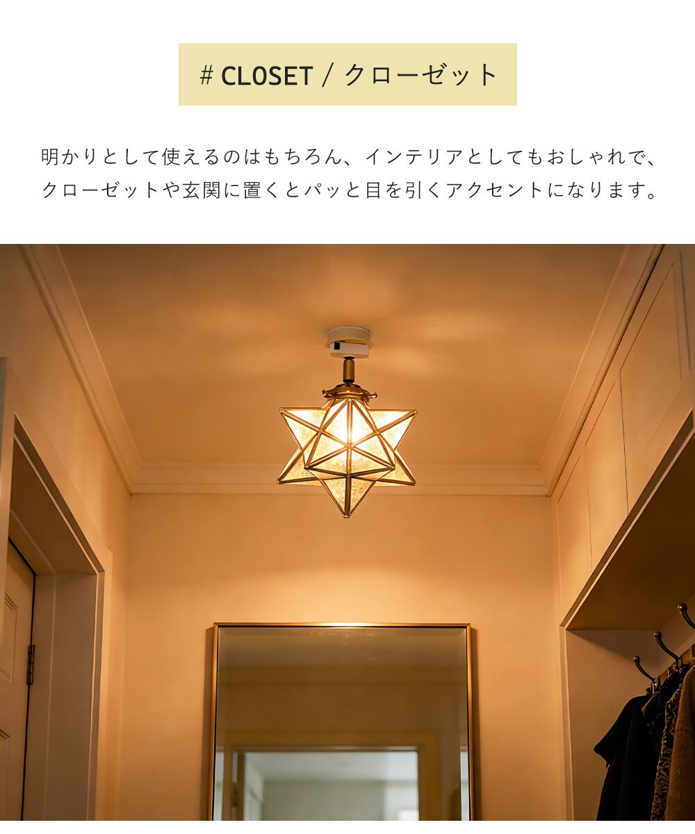 共同照明 「3個セット」ペンダントライト E17 ガラスシェード LED対応 共同照明 ペンダントライト E17 星形 ガラスシェード ペンダントライト