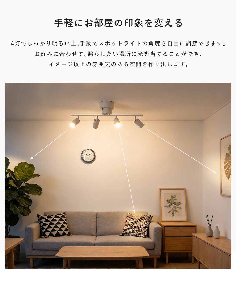 共同照明 LEDシーリングライト 調光調色 4灯 北欧 照明 おしゃれ LED一