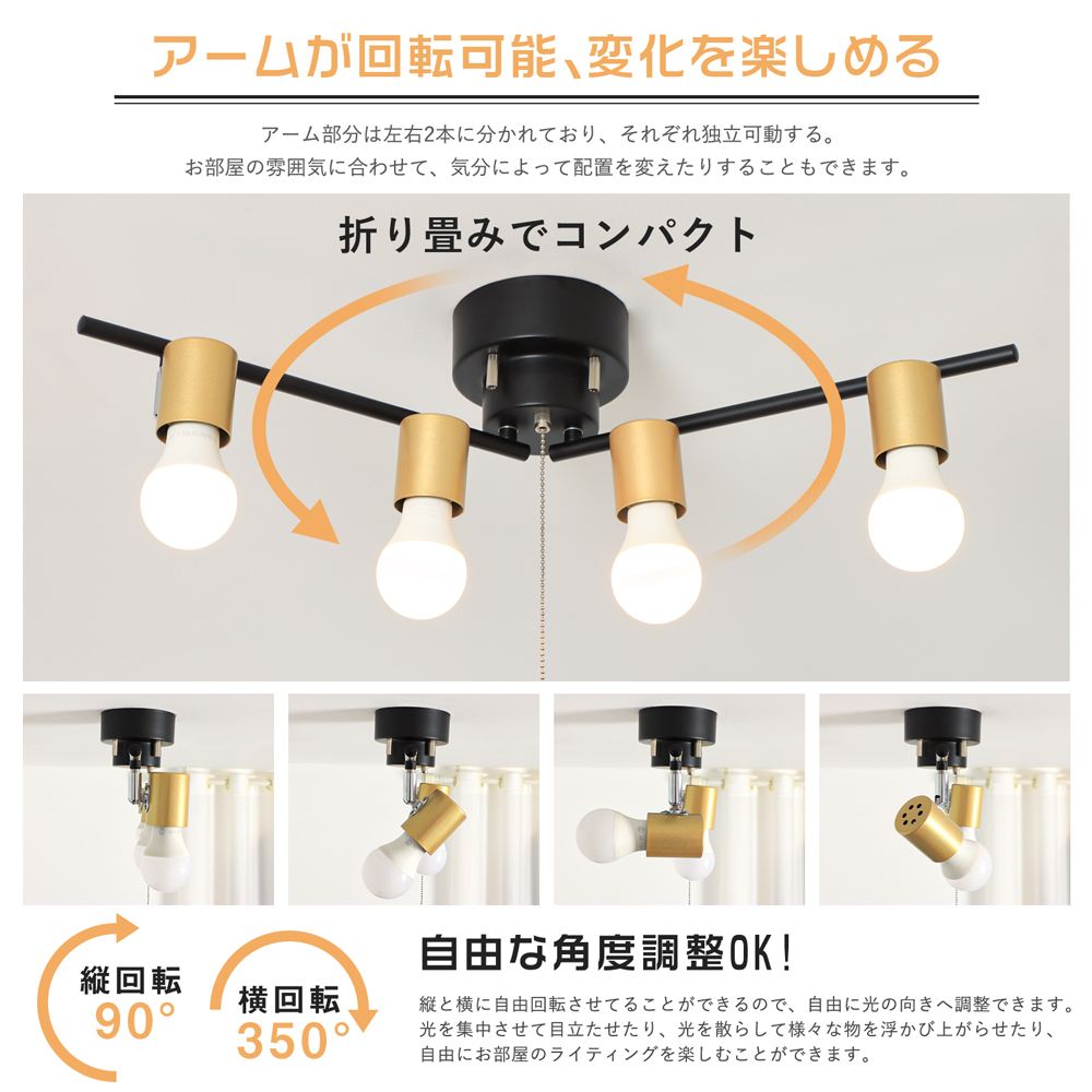 シーリングライト 4灯 E26 ペンダントライト スポットライト 調光調色