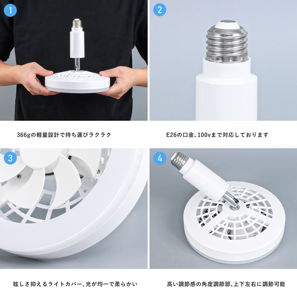 シーリングファンライト LED 小型 扇風機 E26 60W形 調光 調色 風量調節 リモコン付き ソケット式 1100LM 角度調整 : gt-fl  : 共同照明 - 通販 - Yahoo!ショッピング