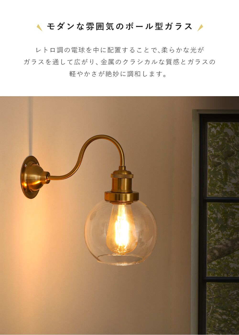 共同照明 ブラケットライト 壁掛けライト おしゃれ クリア E26 北欧