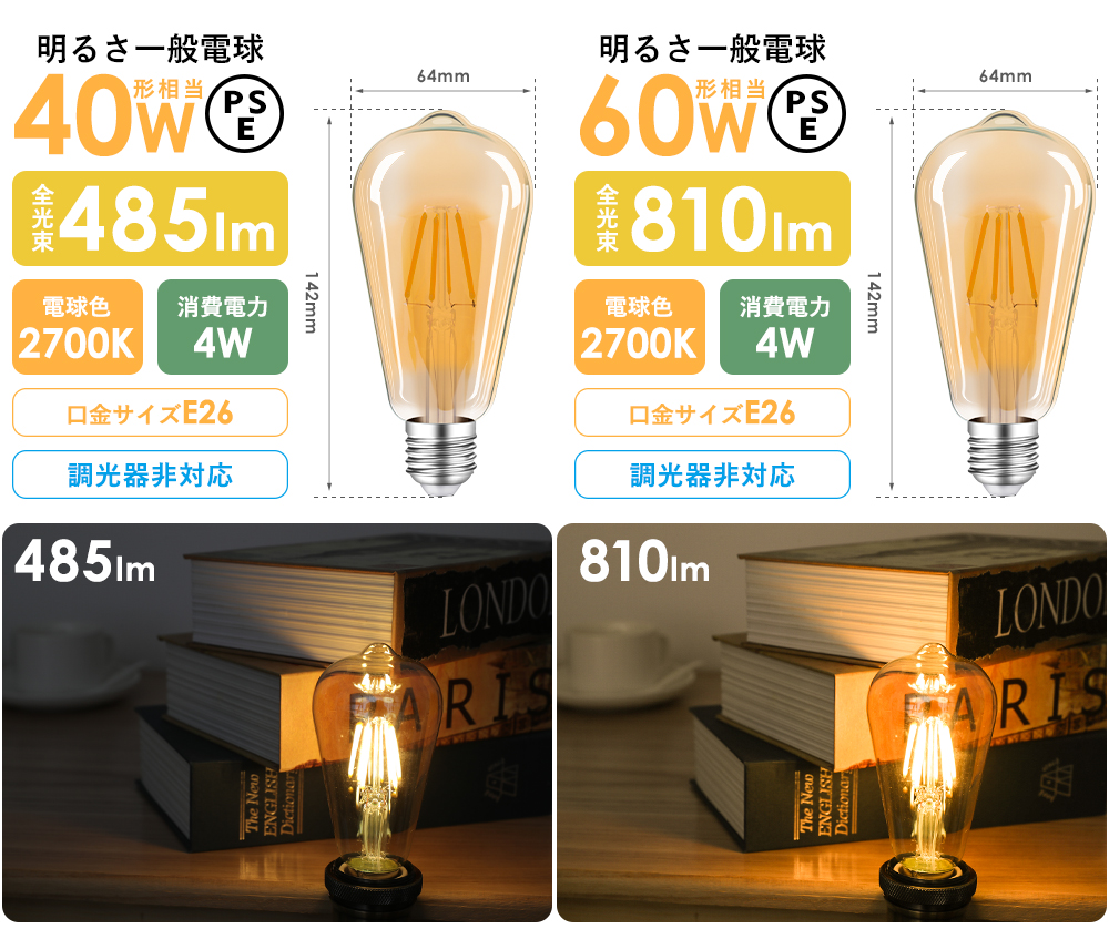 共同照明 LEDエジソン電球 LED電球 E26 40W形相当 60W形相当