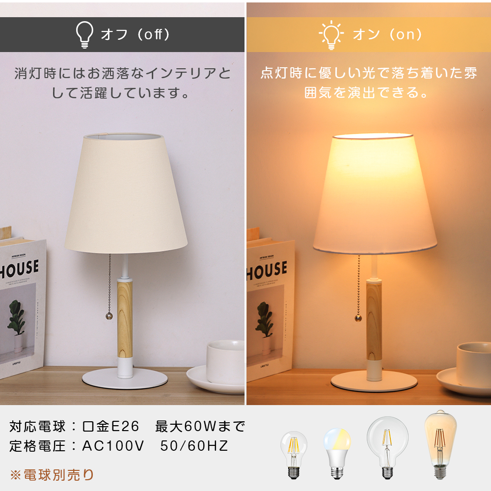 共同照明 テーブルランプ 間接照明 北欧 スタンドライト
