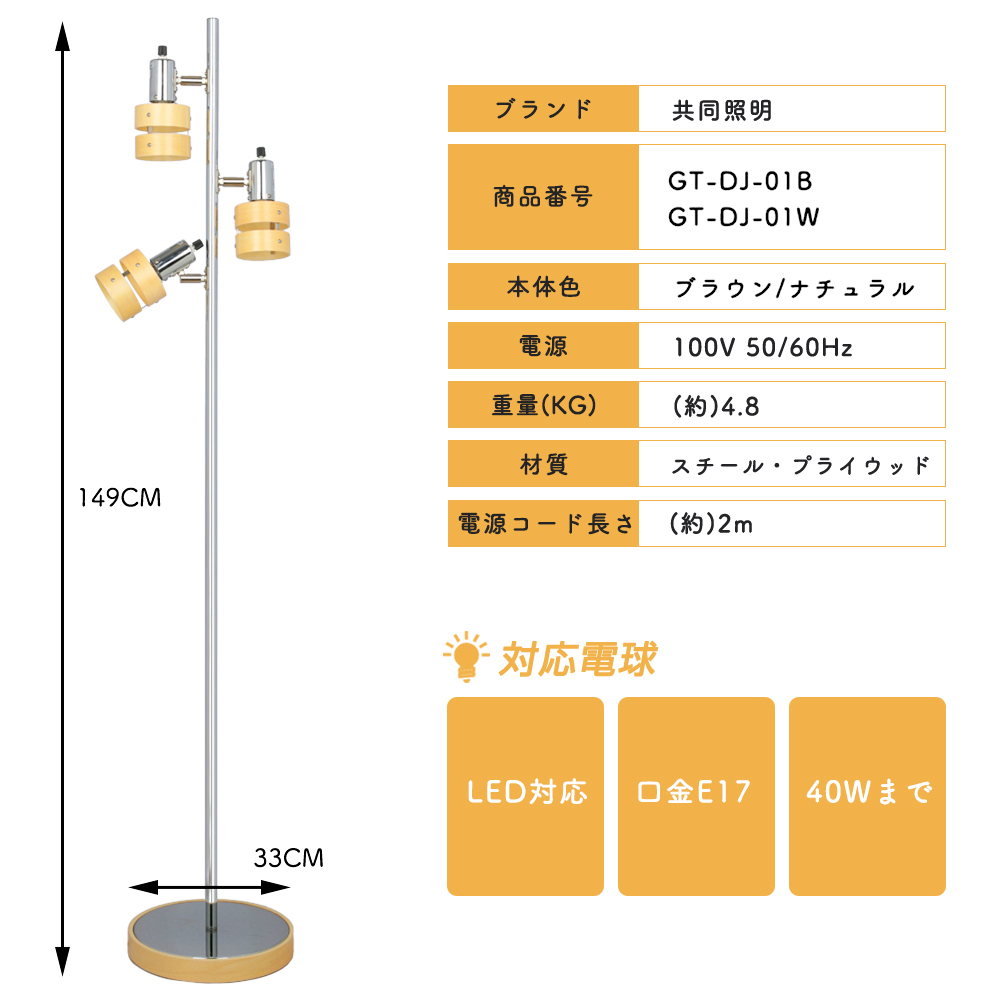 フロアスタンドライト 3灯 E17 E26 フロアフロアライト 照明器具 間接