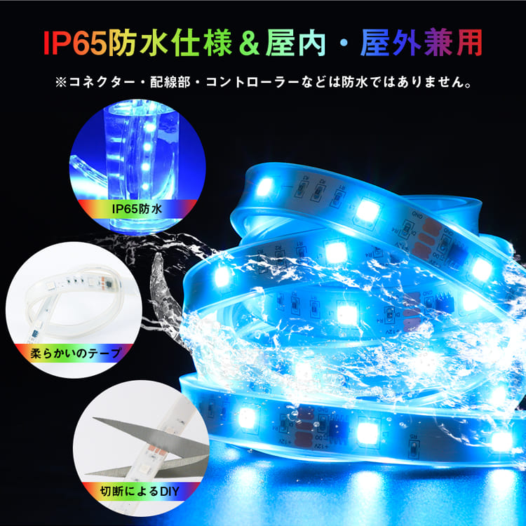 ledテープライト 防水 安い レベリック