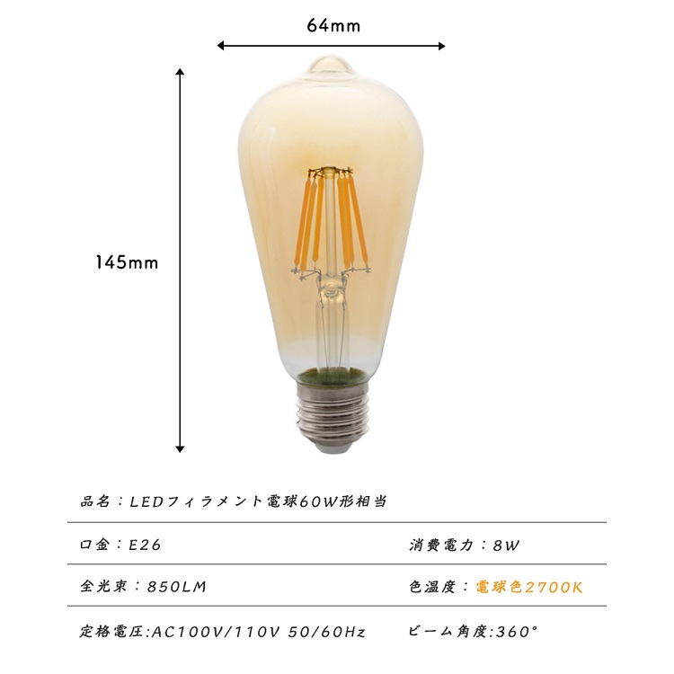 【6個セット】LEDエジソン電球 LED電球 E26 60W形相当 