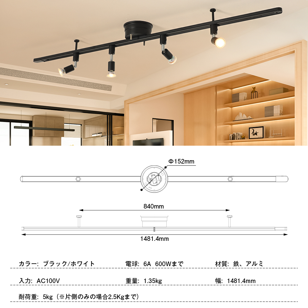 74%OFF!】ダクトレール 配線ダクトレール 1.5m 6〜8畳 白 レール照明