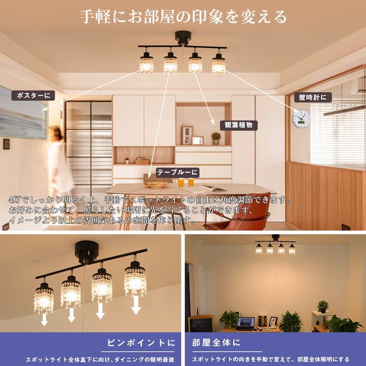 シーリングライト 4灯 おしゃれ スポットライト 北欧 キッチン用 ダイニング用 シャンデリア 照明 Led対応 6畳 8畳 10畳 ガラスセード 照明器具 電球別売り Gt Dj Sj 共同照明 通販 Yahoo ショッピング
