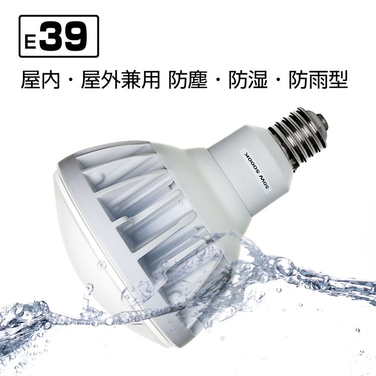 LED水銀灯ランプ バラストレス水銀灯代替 500W形相当 E39 高輝度 看板